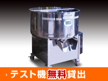 テスト機無料貸出